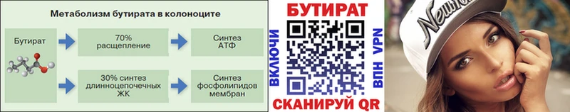 Бутират буратино  Кашин 
